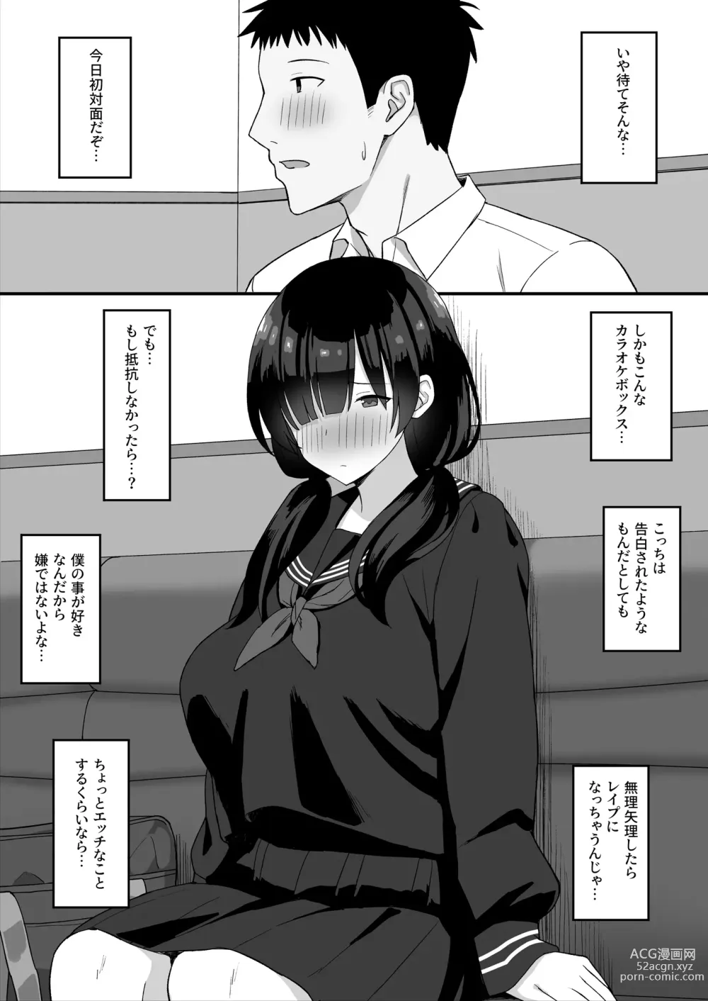 Page 13 of doujinshi 地味巨乳のストーカー女に告白されたのでヤりまくってみた話