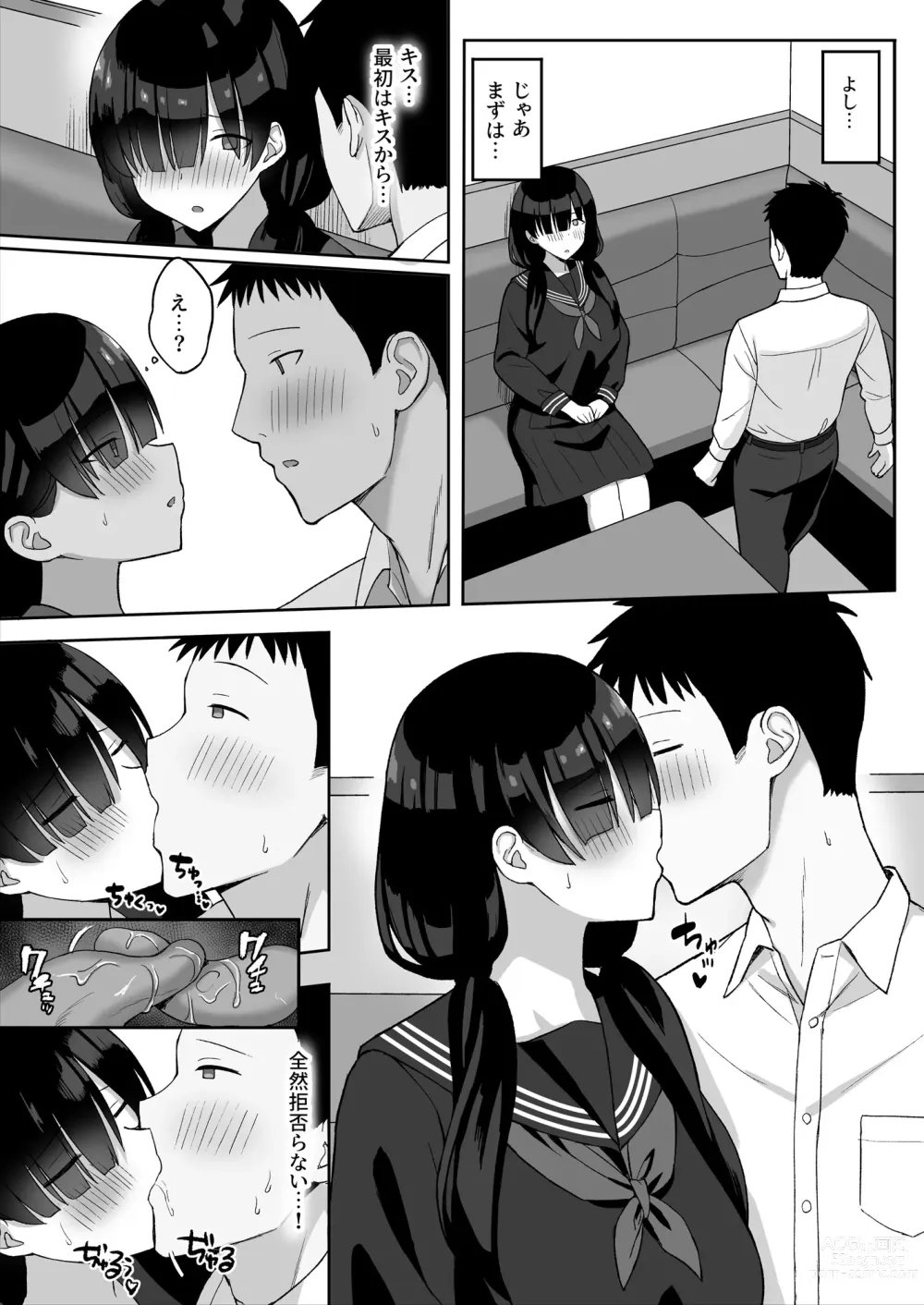 Page 14 of doujinshi 地味巨乳のストーカー女に告白されたのでヤりまくってみた話