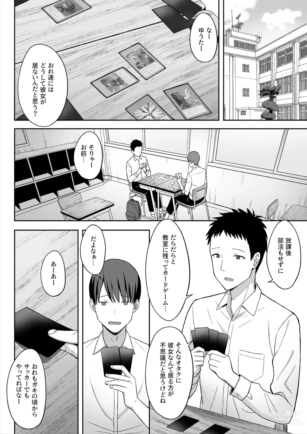 Page 3 of doujinshi 地味巨乳のストーカー女に告白されたのでヤりまくってみた話