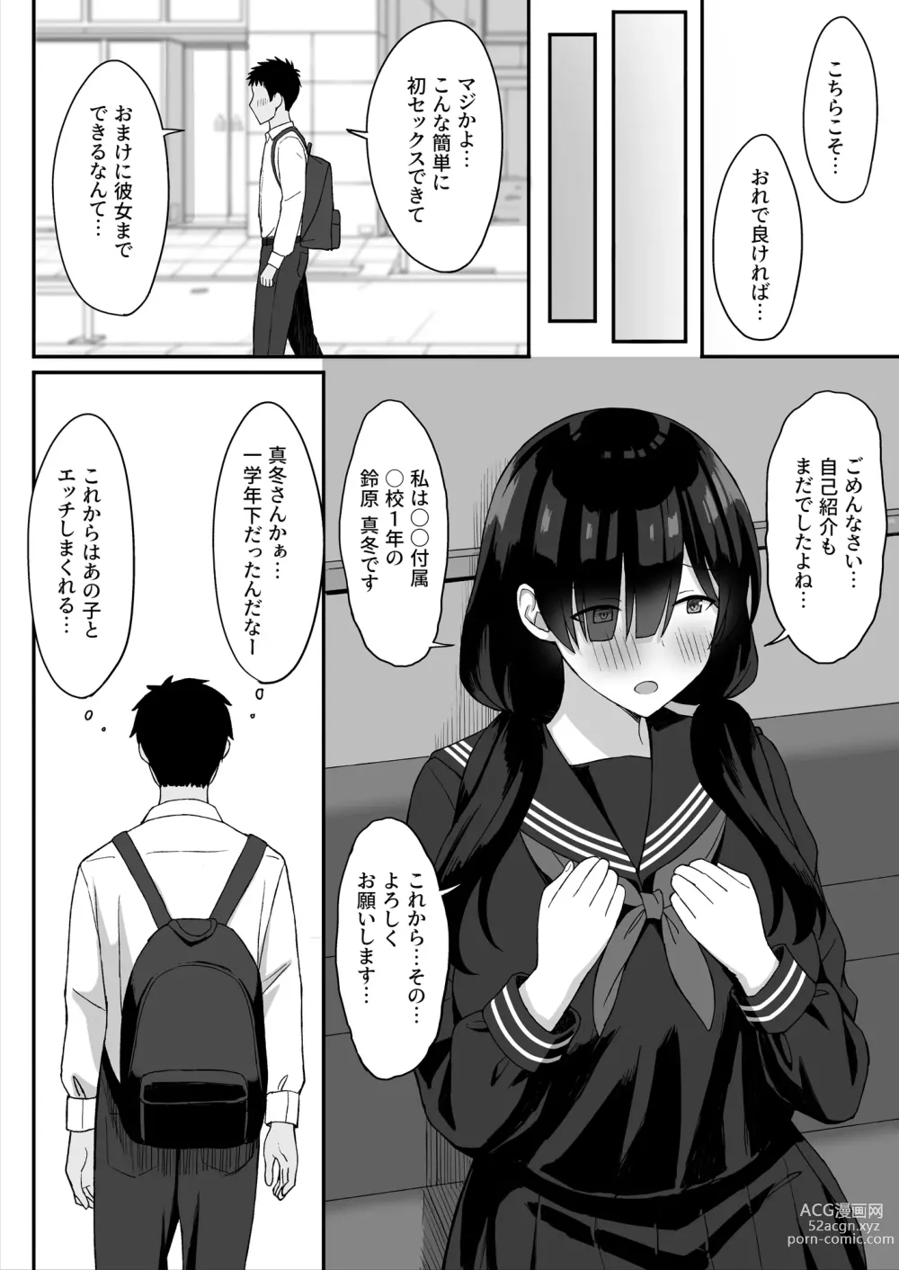 Page 27 of doujinshi 地味巨乳のストーカー女に告白されたのでヤりまくってみた話