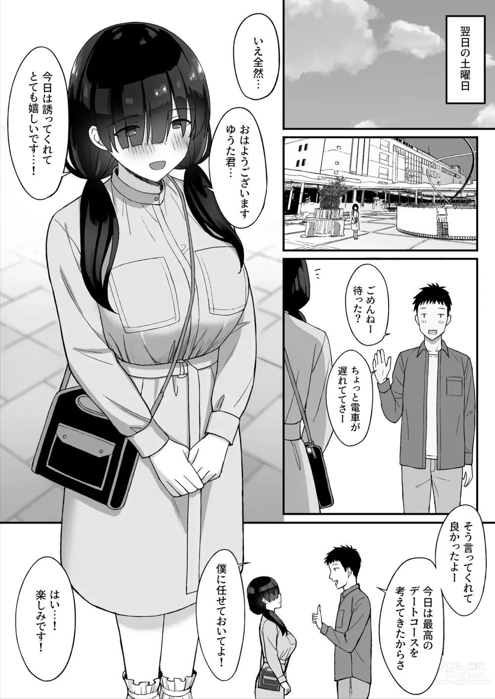 Page 28 of doujinshi 地味巨乳のストーカー女に告白されたのでヤりまくってみた話