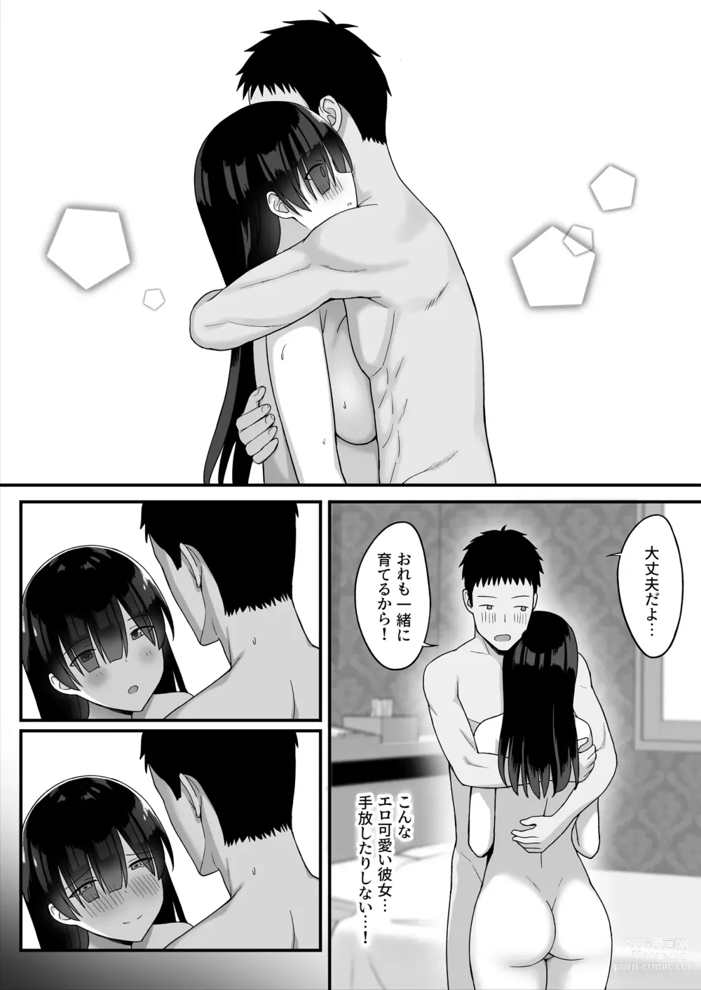 Page 50 of doujinshi 地味巨乳のストーカー女に告白されたのでヤりまくってみた話