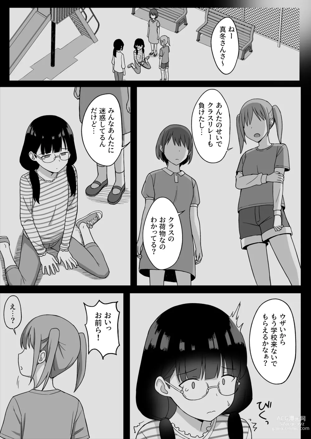 Page 51 of doujinshi 地味巨乳のストーカー女に告白されたのでヤりまくってみた話