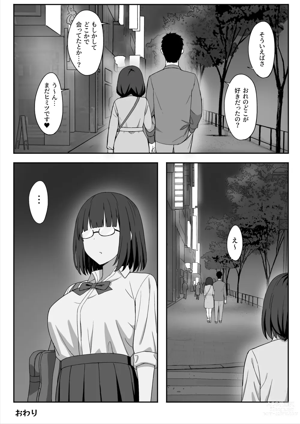 Page 53 of doujinshi 地味巨乳のストーカー女に告白されたのでヤりまくってみた話