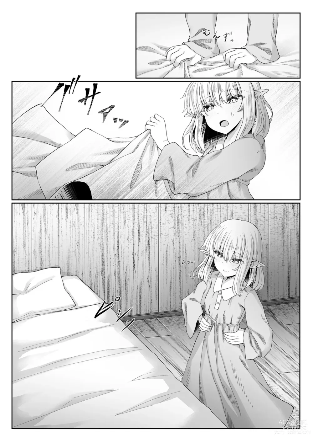 Page 16 of doujinshi 能够与你相遇我很幸福 2