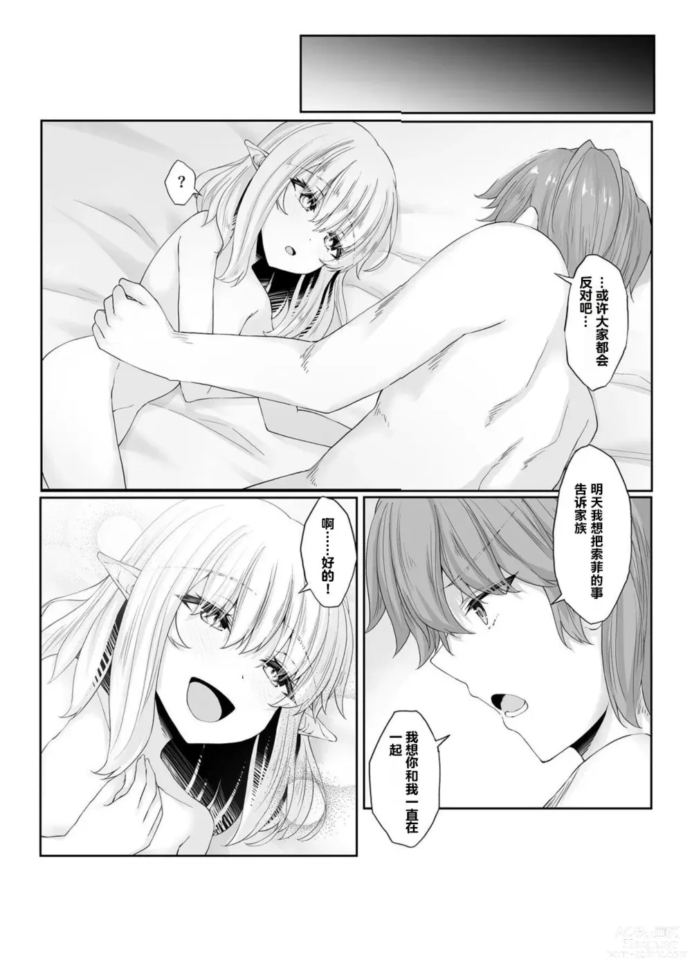 Page 6 of doujinshi 能够与你相遇我很幸福 2