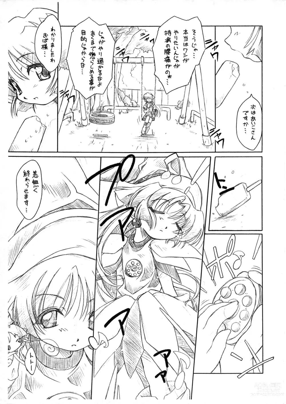 Page 3 of doujinshi Waltz ThirdChord