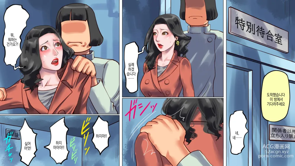 Page 37 of doujinshi 타락한 미인 캐스터 카노코 제2부 항문학대감금병동·악몽의 실험용 암컷편