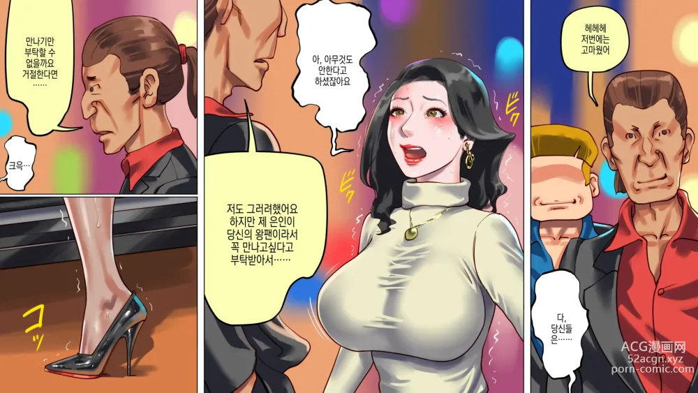 Page 6 of doujinshi 타락한 미인 캐스터 카노코 제2부 항문학대감금병동·악몽의 실험용 암컷편