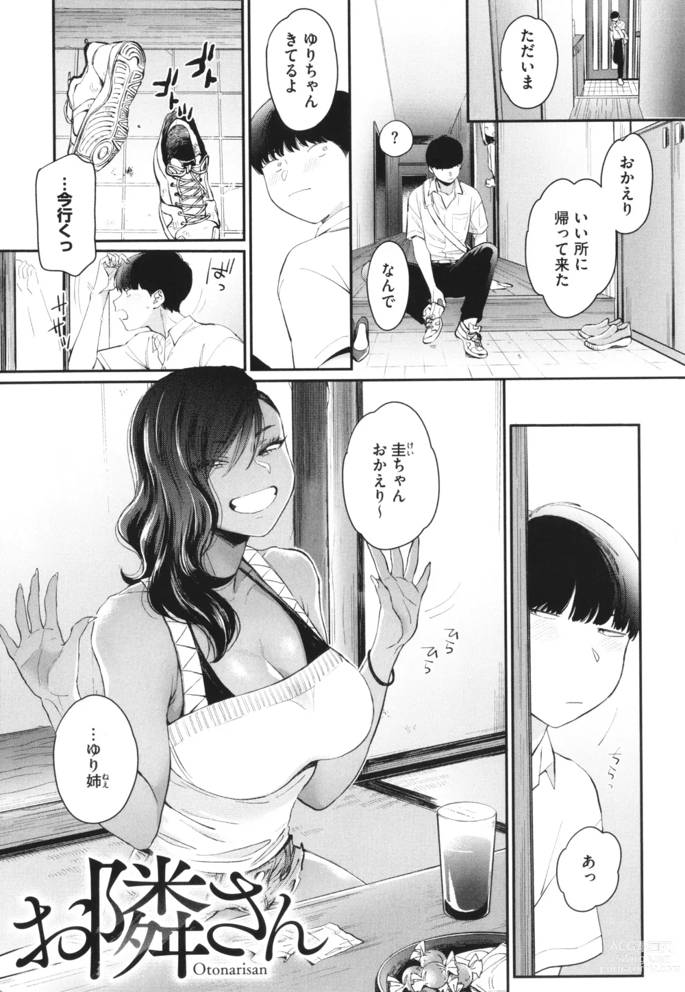 Page 142 of manga Kuro Gal a La Carte + Toranoana Kounyuu Tokuten 4P Leaflet