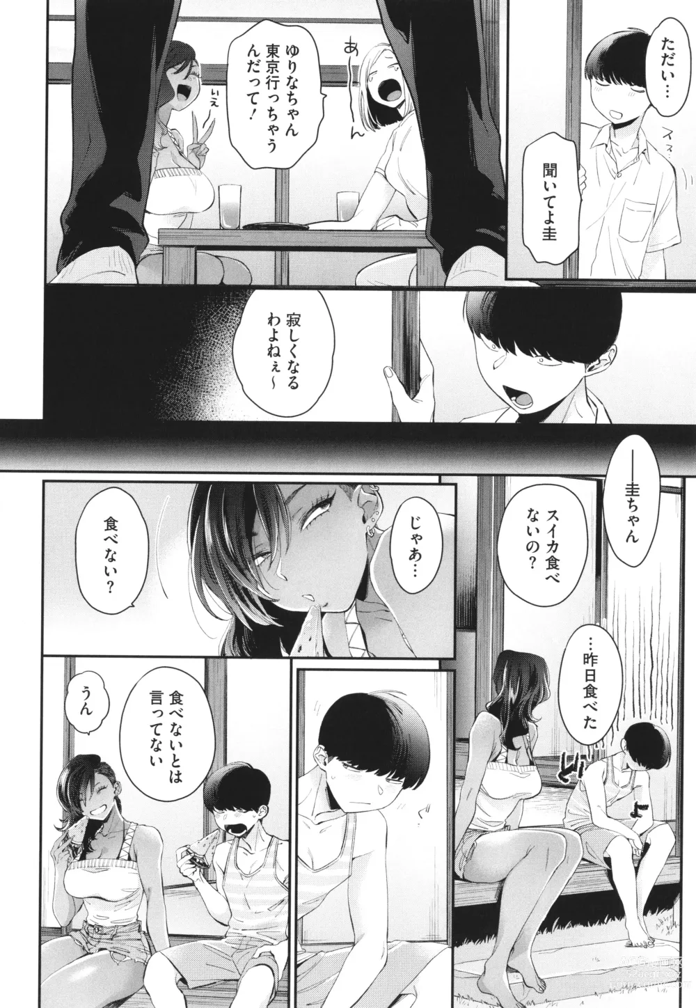 Page 143 of manga Kuro Gal a La Carte + Toranoana Kounyuu Tokuten 4P Leaflet