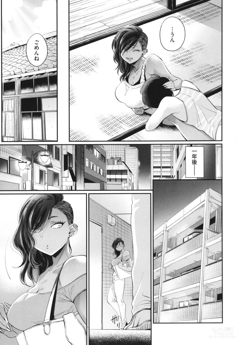 Page 168 of manga Kuro Gal a La Carte + Toranoana Kounyuu Tokuten 4P Leaflet