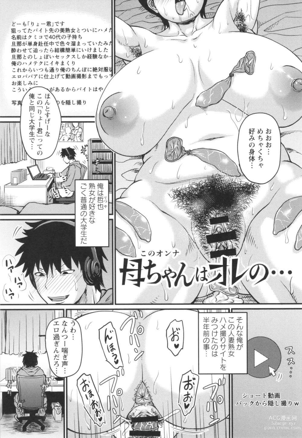 Page 22 of manga Tsuma demo Haha demo Nakunaru Hi