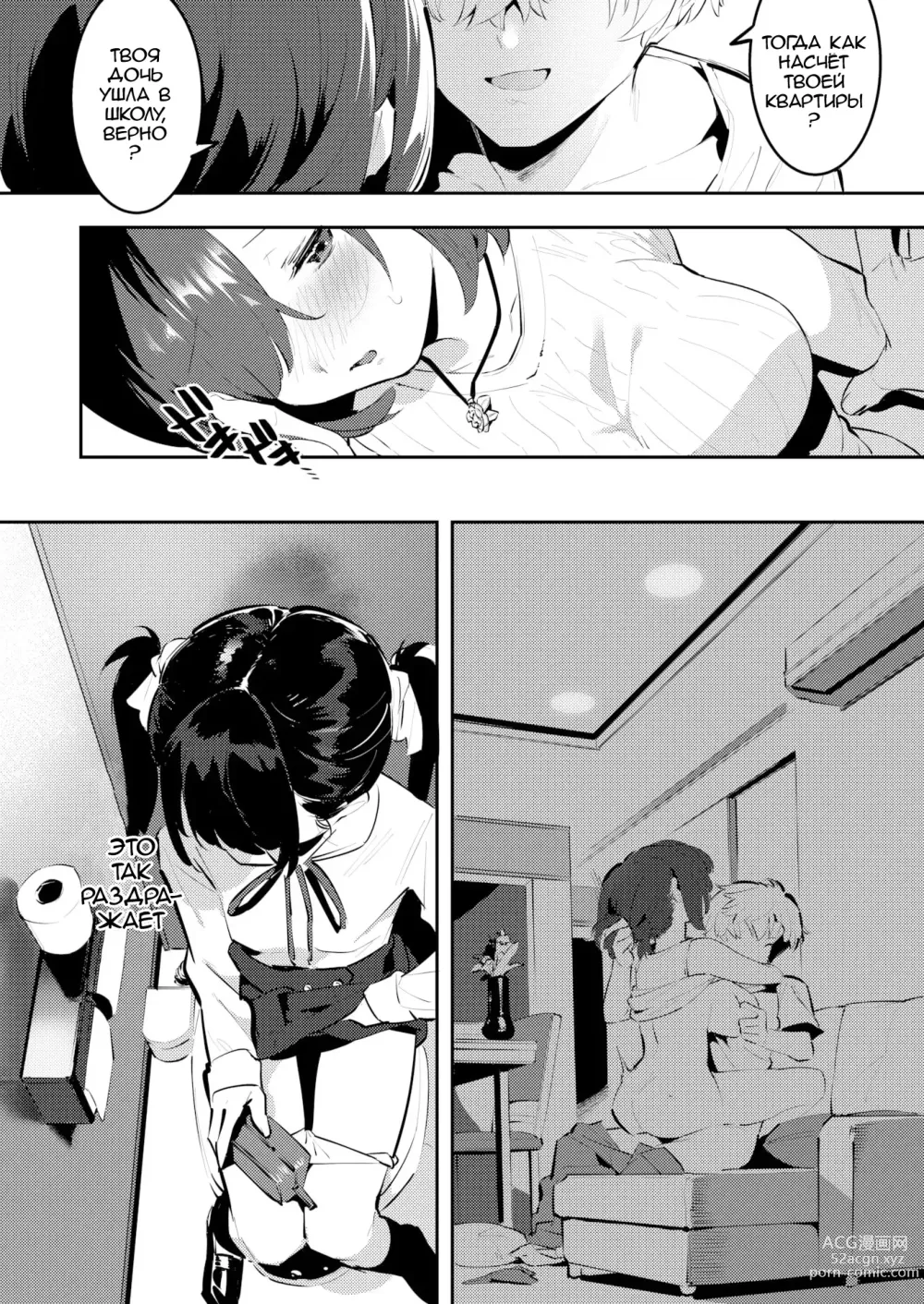 Page 12 of manga Mama ni Nanka Naritakunai! Meika no Happy Kazoku Keikaku