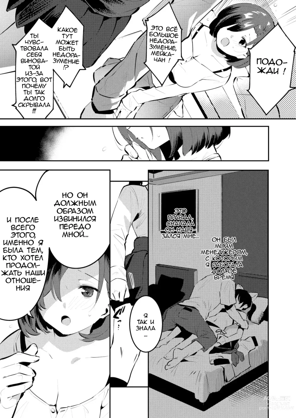 Page 15 of manga Mama ni Nanka Naritakunai! Meika no Happy Kazoku Keikaku