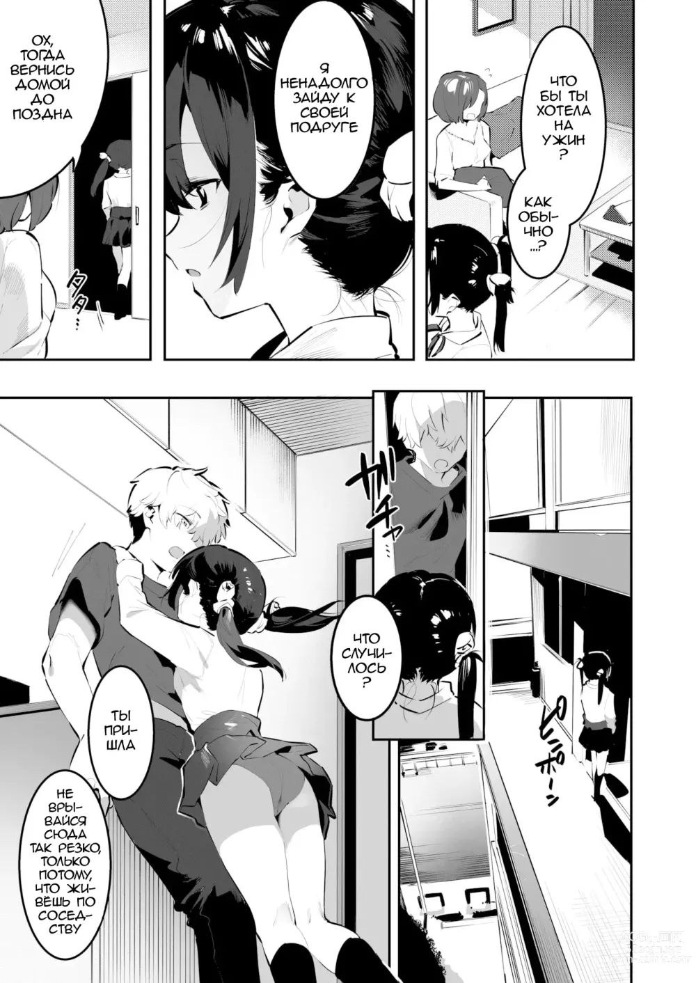 Page 3 of manga Mama ni Nanka Naritakunai! Meika no Happy Kazoku Keikaku