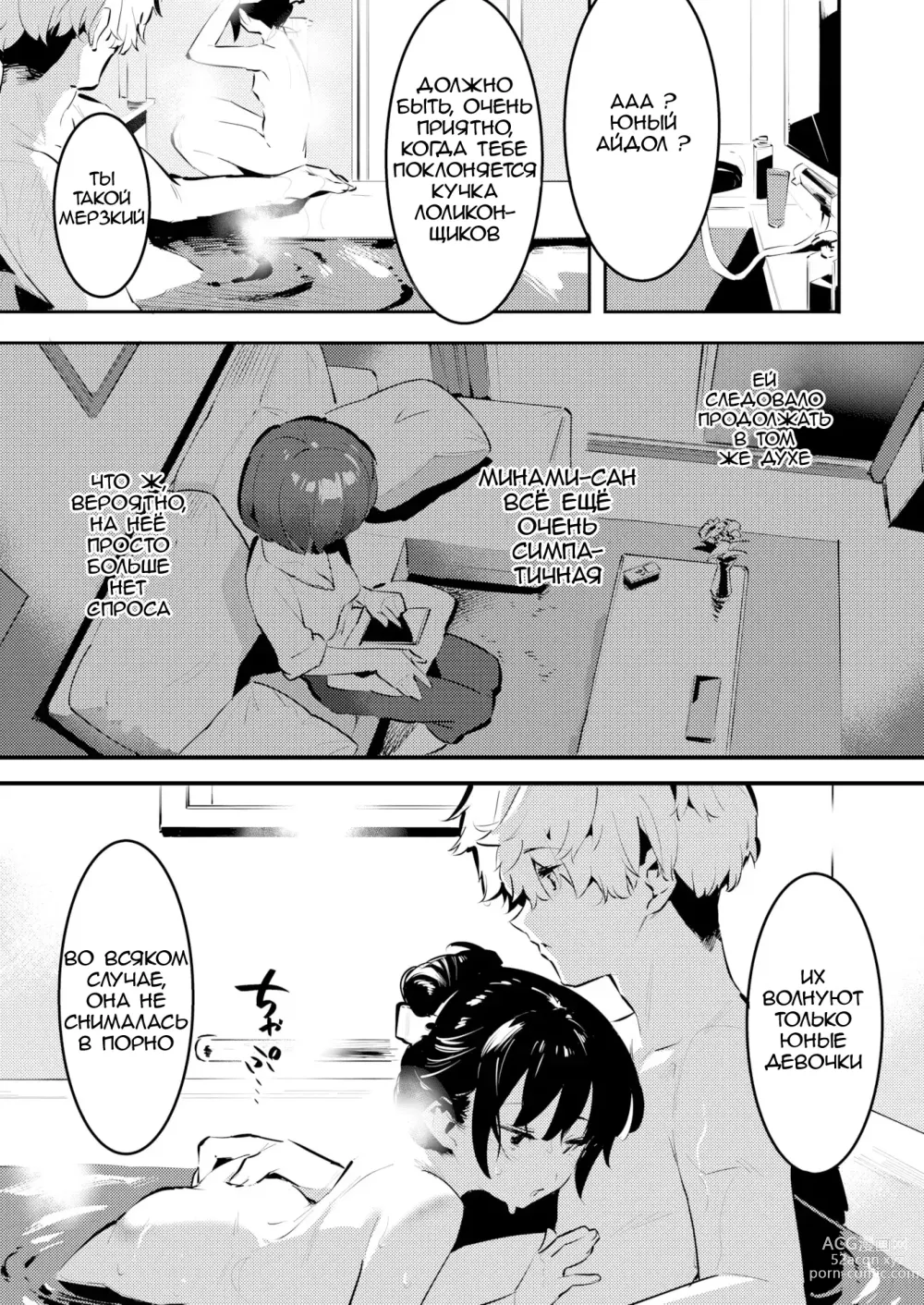 Page 9 of manga Mama ni Nanka Naritakunai! Meika no Happy Kazoku Keikaku