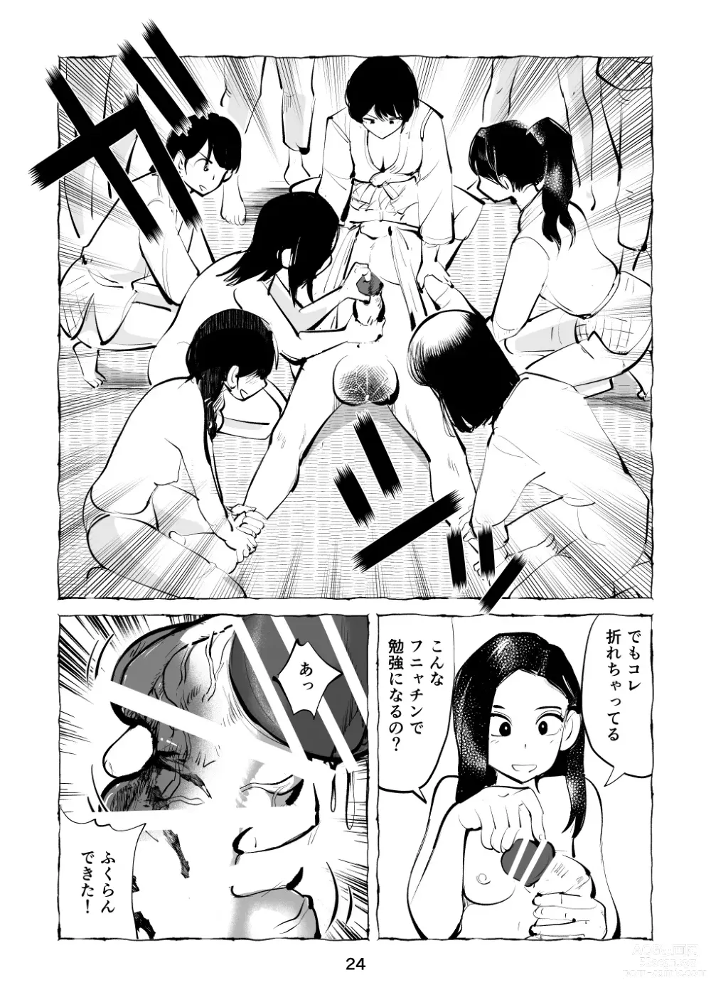 Page 24 of doujinshi Zetchō kamen hentai kyōshi chin ori tamatsubushi