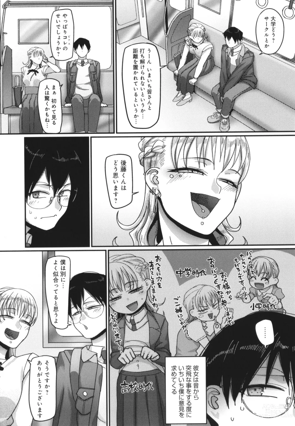 Page 126 of manga Nani Miten da yo! - What are you looking at?