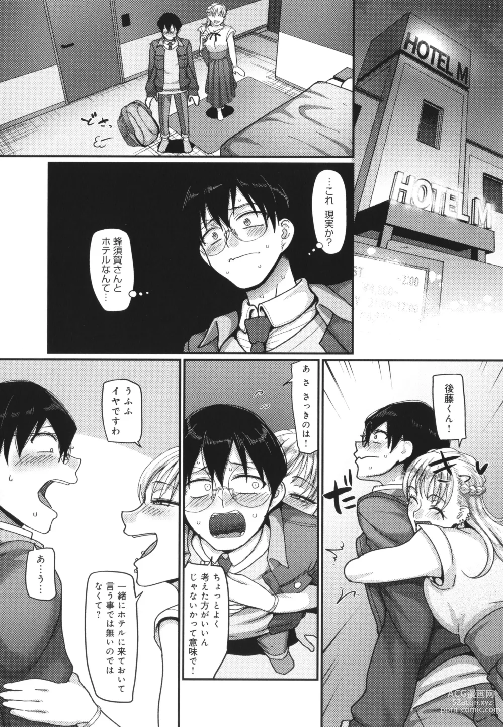 Page 132 of manga Nani Miten da yo! - What are you looking at?