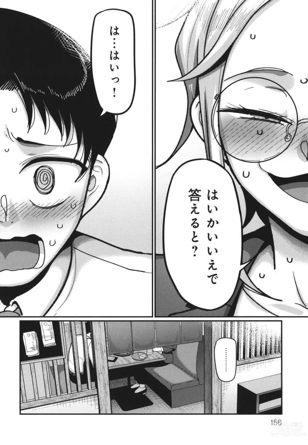 Page 157 of manga Nani Miten da yo! - What are you looking at?