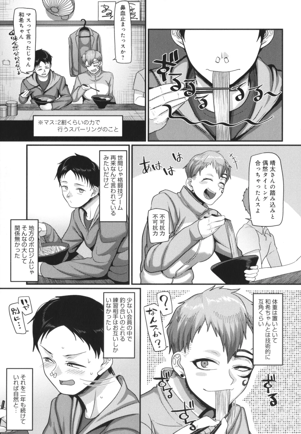 Page 28 of manga Nani Miten da yo! - What are you looking at?