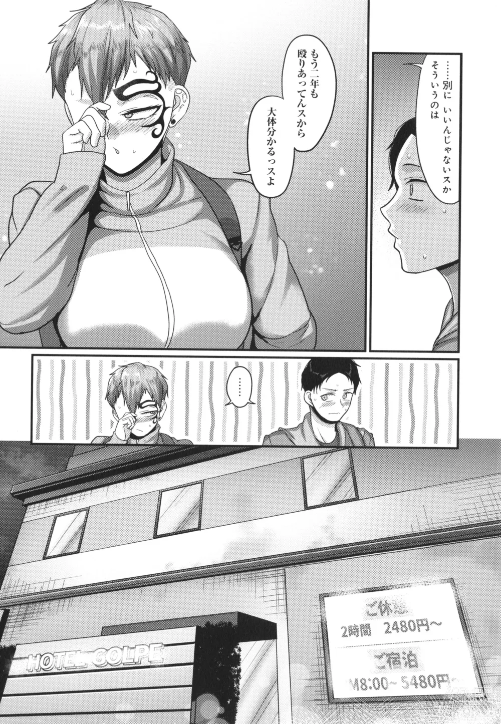 Page 31 of manga Nani Miten da yo! - What are you looking at?