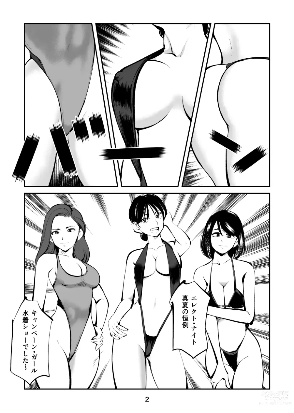 Page 2 of doujinshi Kintama o tsubushita joshi-ana