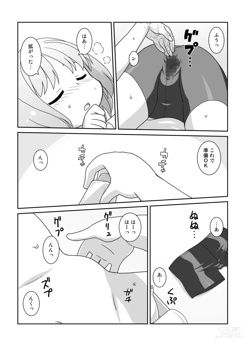 Page 6 of doujinshi Hirogacchau no ga ii no 14