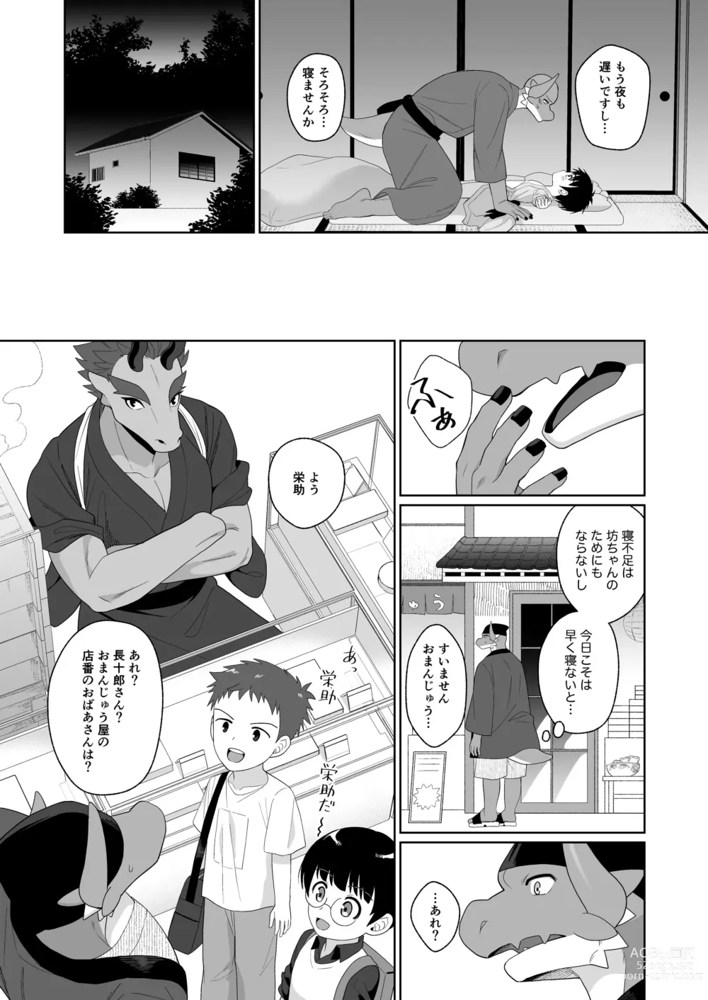 Page 12 of doujinshi Ryuuto to Bocchan no Iru Onsen Ryokan3~ Ore to Mirai no Danna-sama Kara~