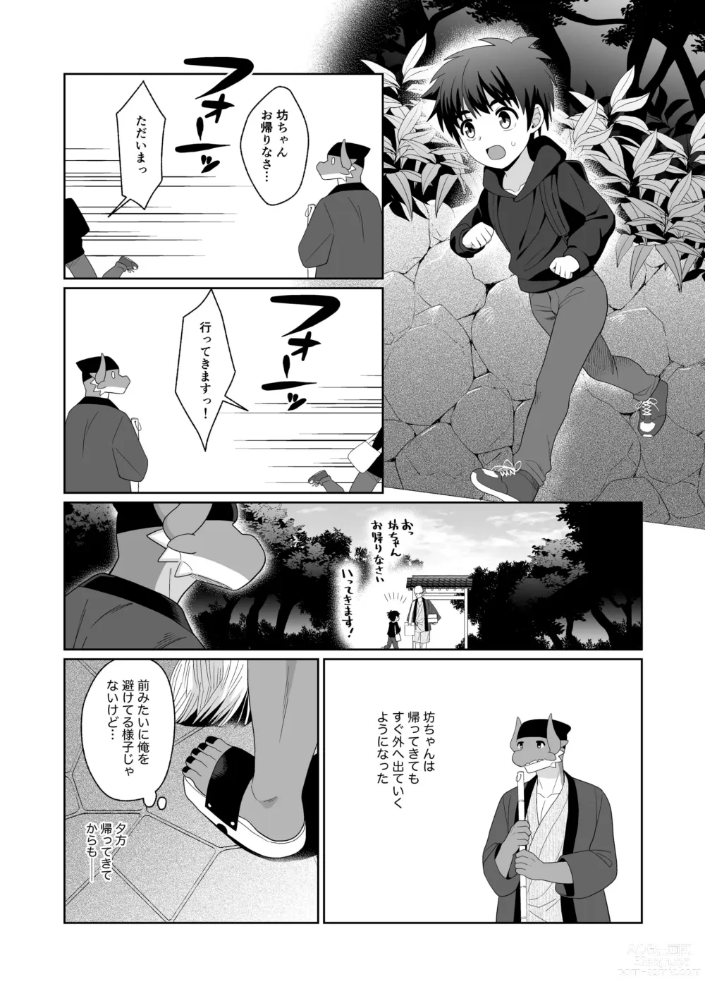 Page 18 of doujinshi Ryuuto to Bocchan no Iru Onsen Ryokan3~ Ore to Mirai no Danna-sama Kara~