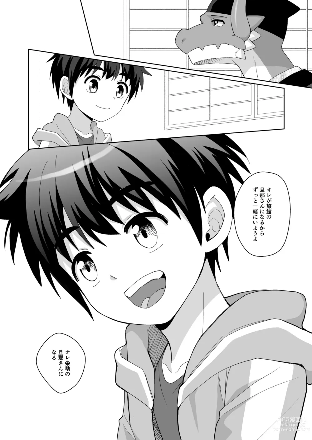 Page 26 of doujinshi Ryuuto to Bocchan no Iru Onsen Ryokan3~ Ore to Mirai no Danna-sama Kara~