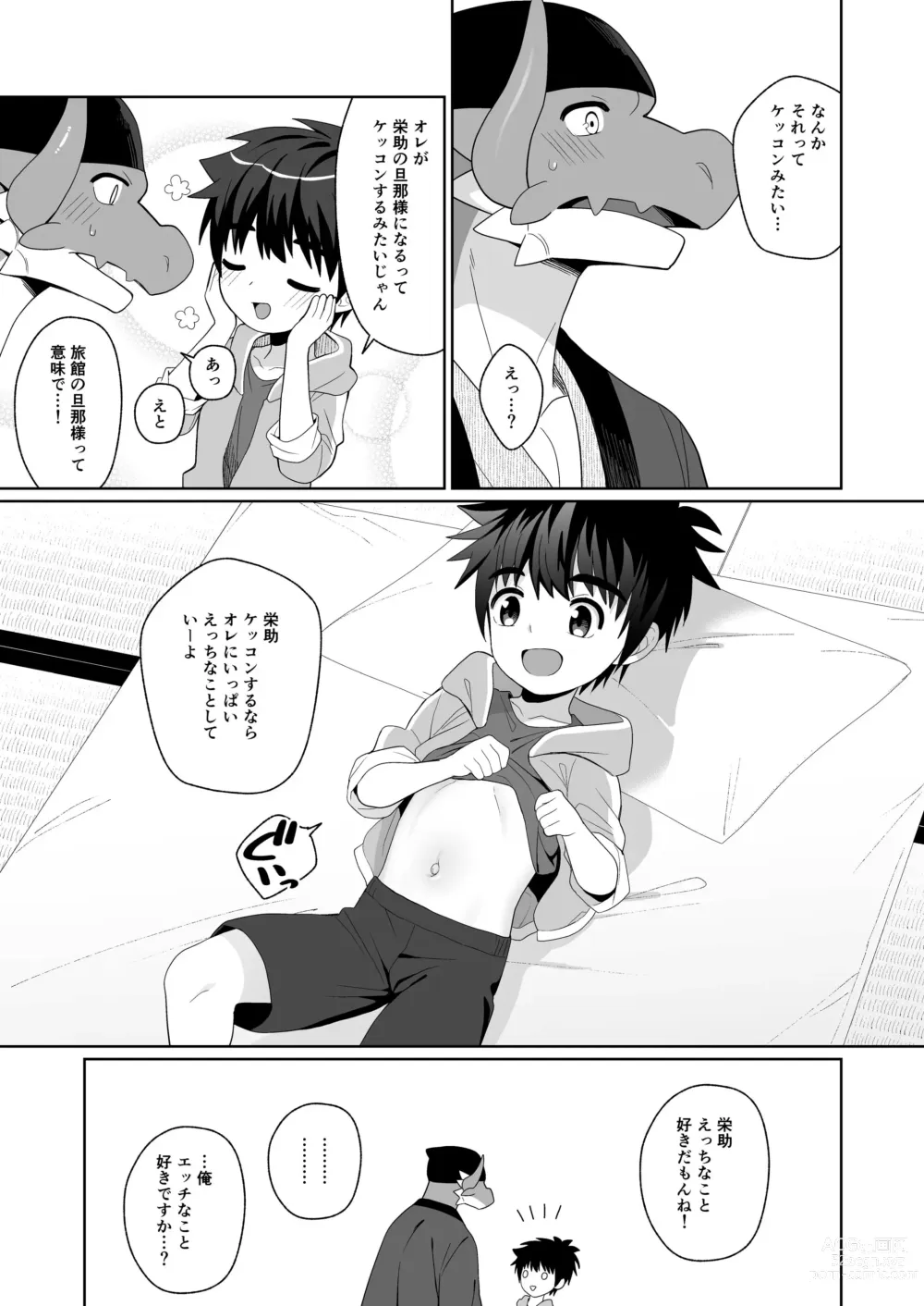 Page 28 of doujinshi Ryuuto to Bocchan no Iru Onsen Ryokan3~ Ore to Mirai no Danna-sama Kara~