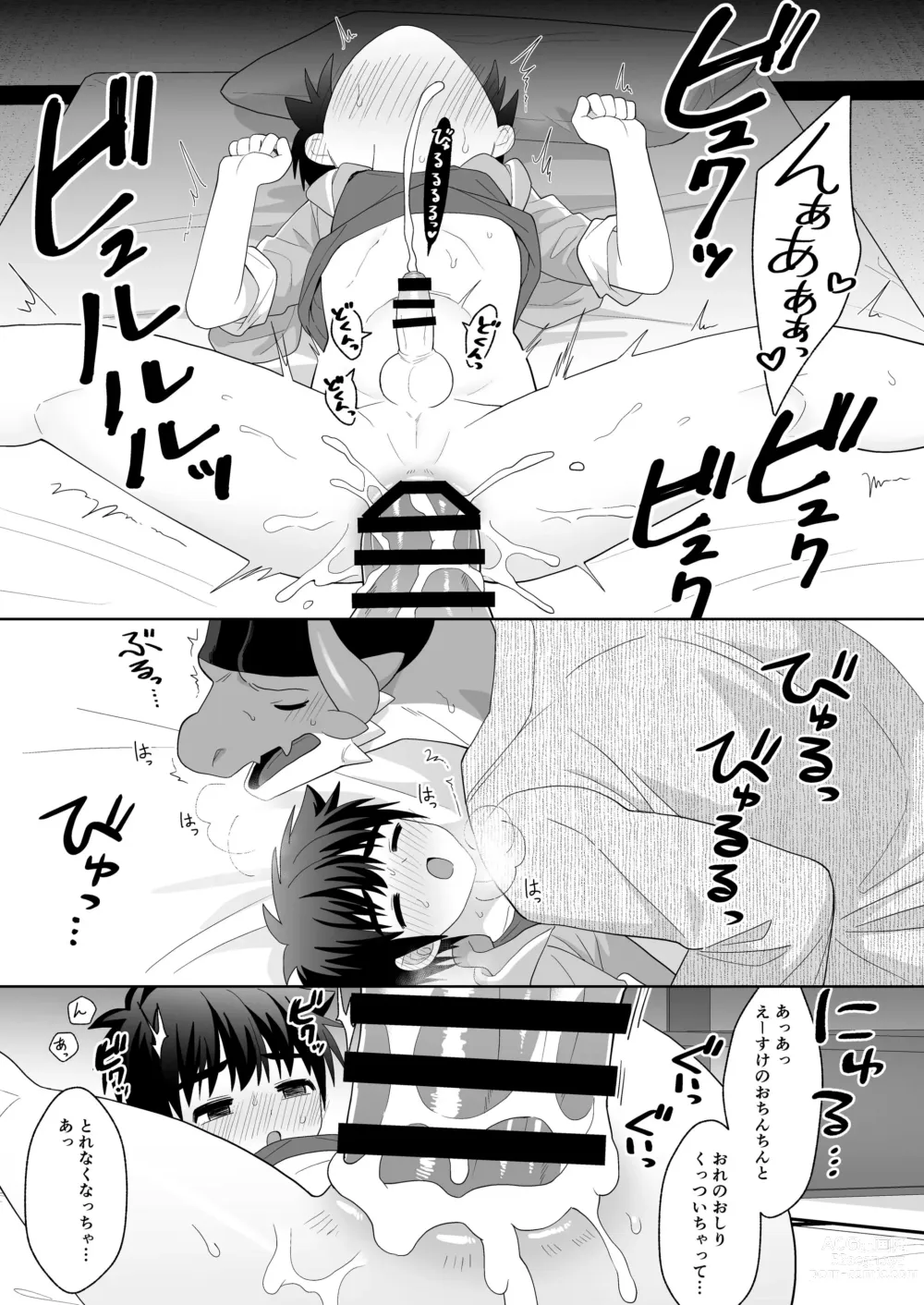 Page 38 of doujinshi Ryuuto to Bocchan no Iru Onsen Ryokan3~ Ore to Mirai no Danna-sama Kara~