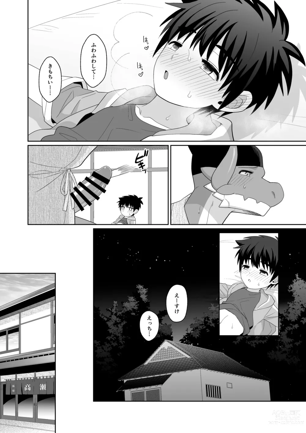 Page 40 of doujinshi Ryuuto to Bocchan no Iru Onsen Ryokan3~ Ore to Mirai no Danna-sama Kara~