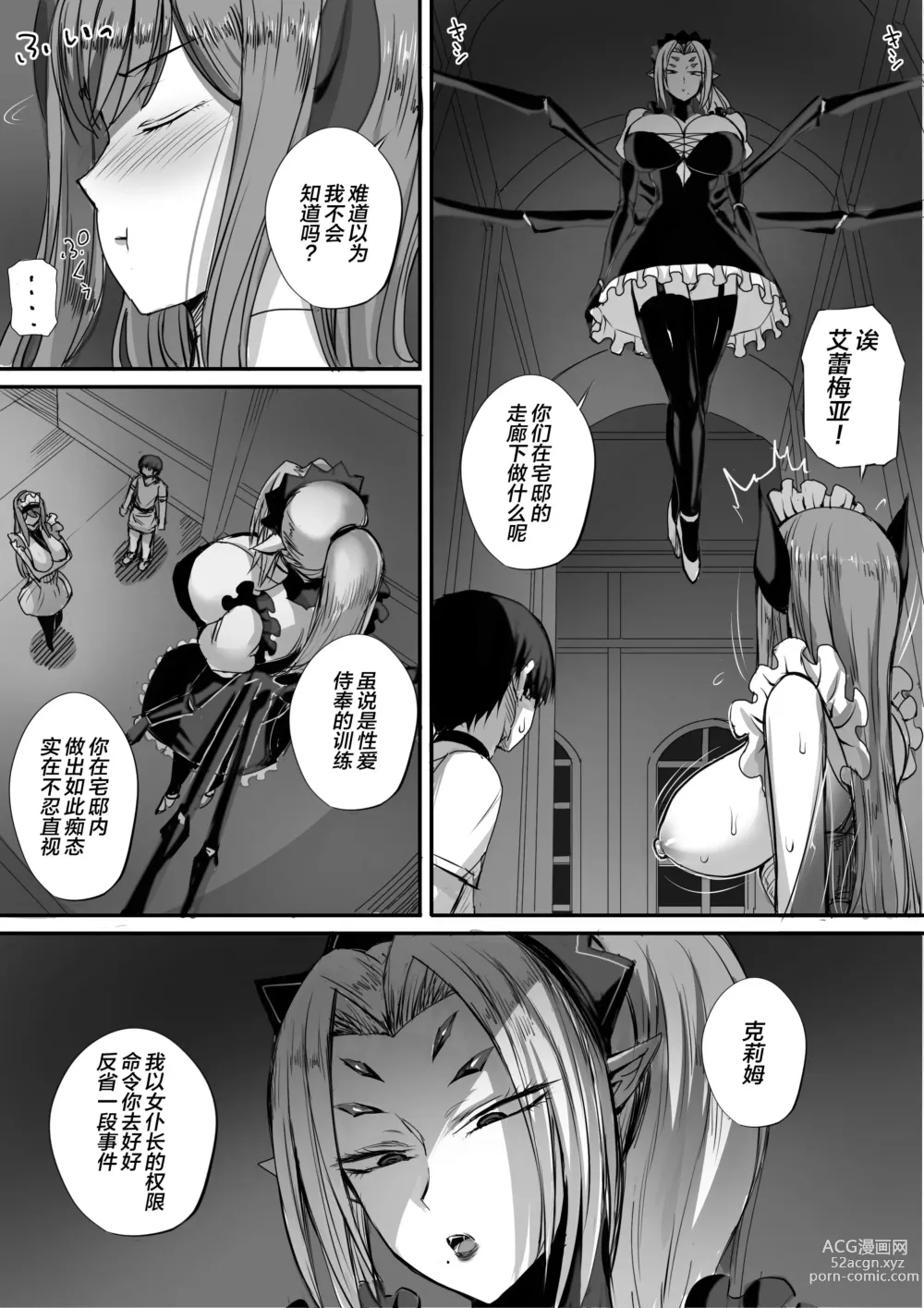 Page 27 of doujinshi Boku wa Isekai de Ajin Kizoku ni Kawareta