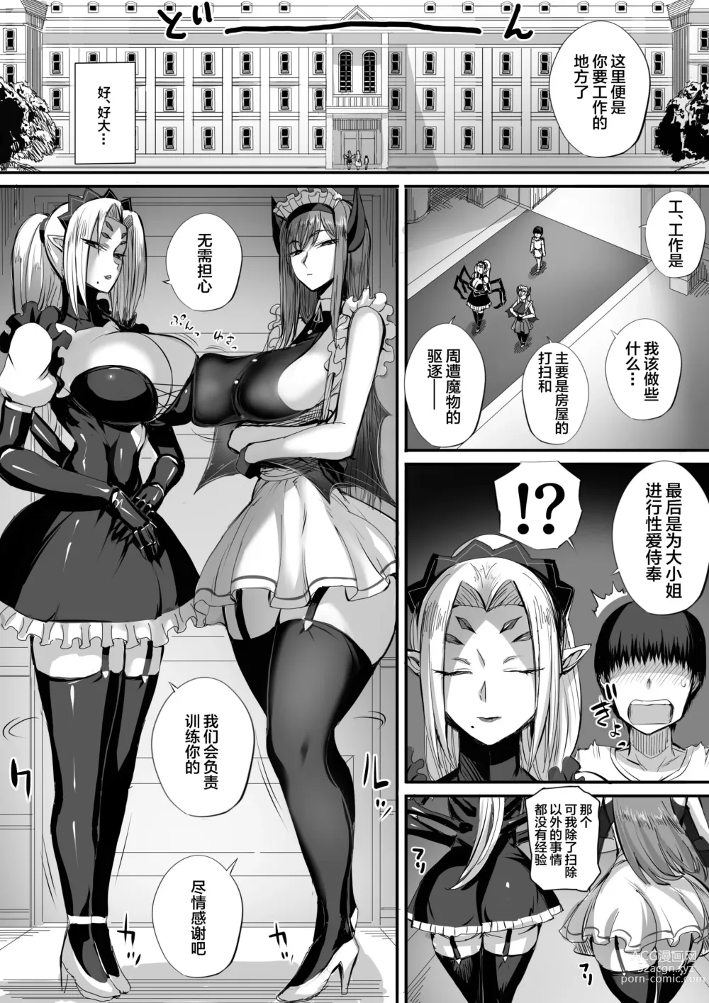 Page 5 of doujinshi Boku wa Isekai de Ajin Kizoku ni Kawareta