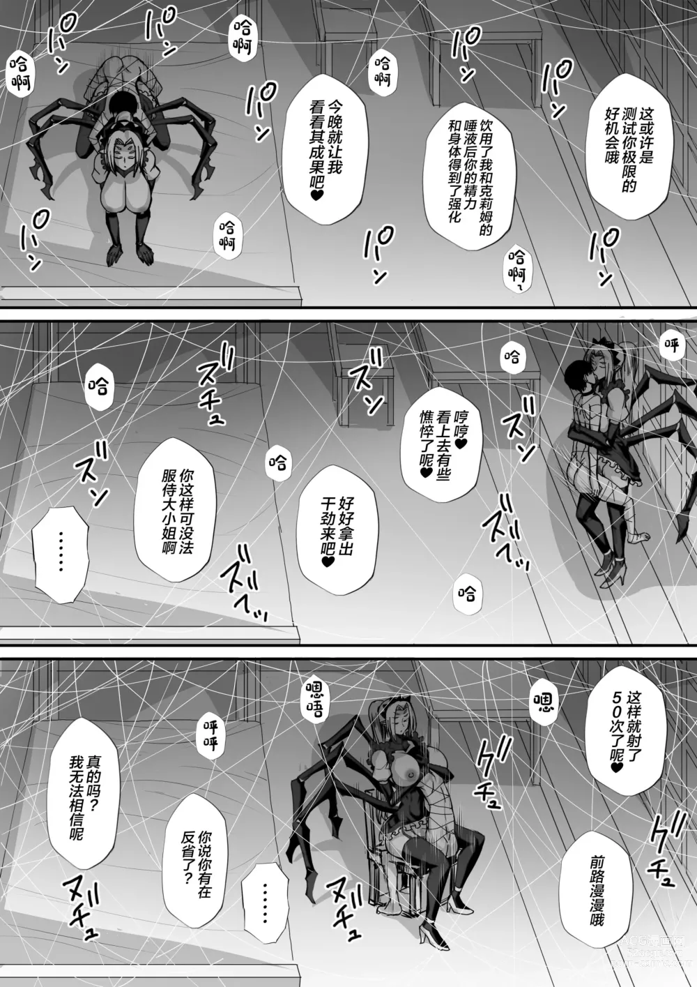 Page 49 of doujinshi Boku wa Isekai de Ajin Kizoku ni Kawareta