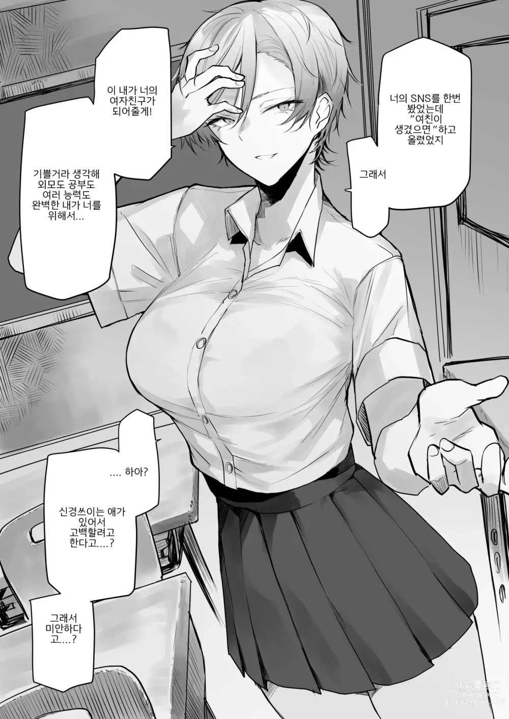 Page 4 of doujinshi 오만하고 잘생긴 누나의 만화