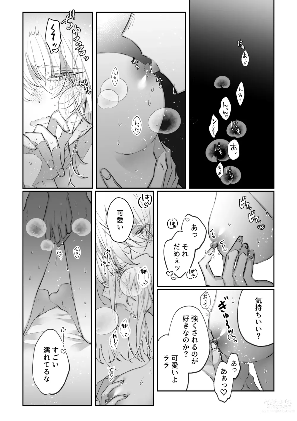 Page 23 of doujinshi Datto wa Ookami no Ai wo Shiru