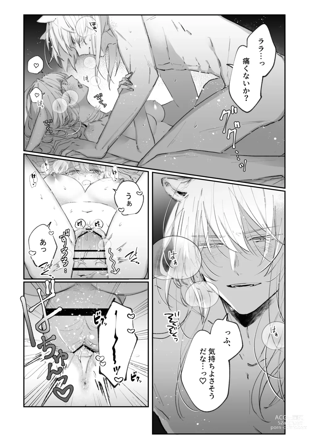 Page 27 of doujinshi Datto wa Ookami no Ai wo Shiru