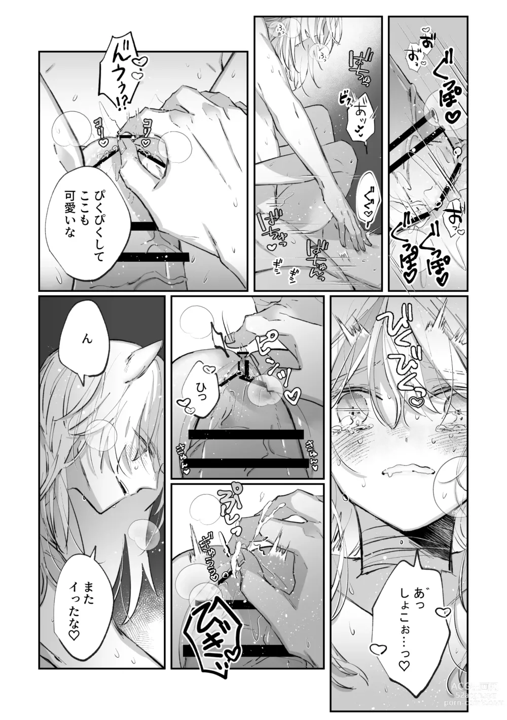 Page 28 of doujinshi Datto wa Ookami no Ai wo Shiru