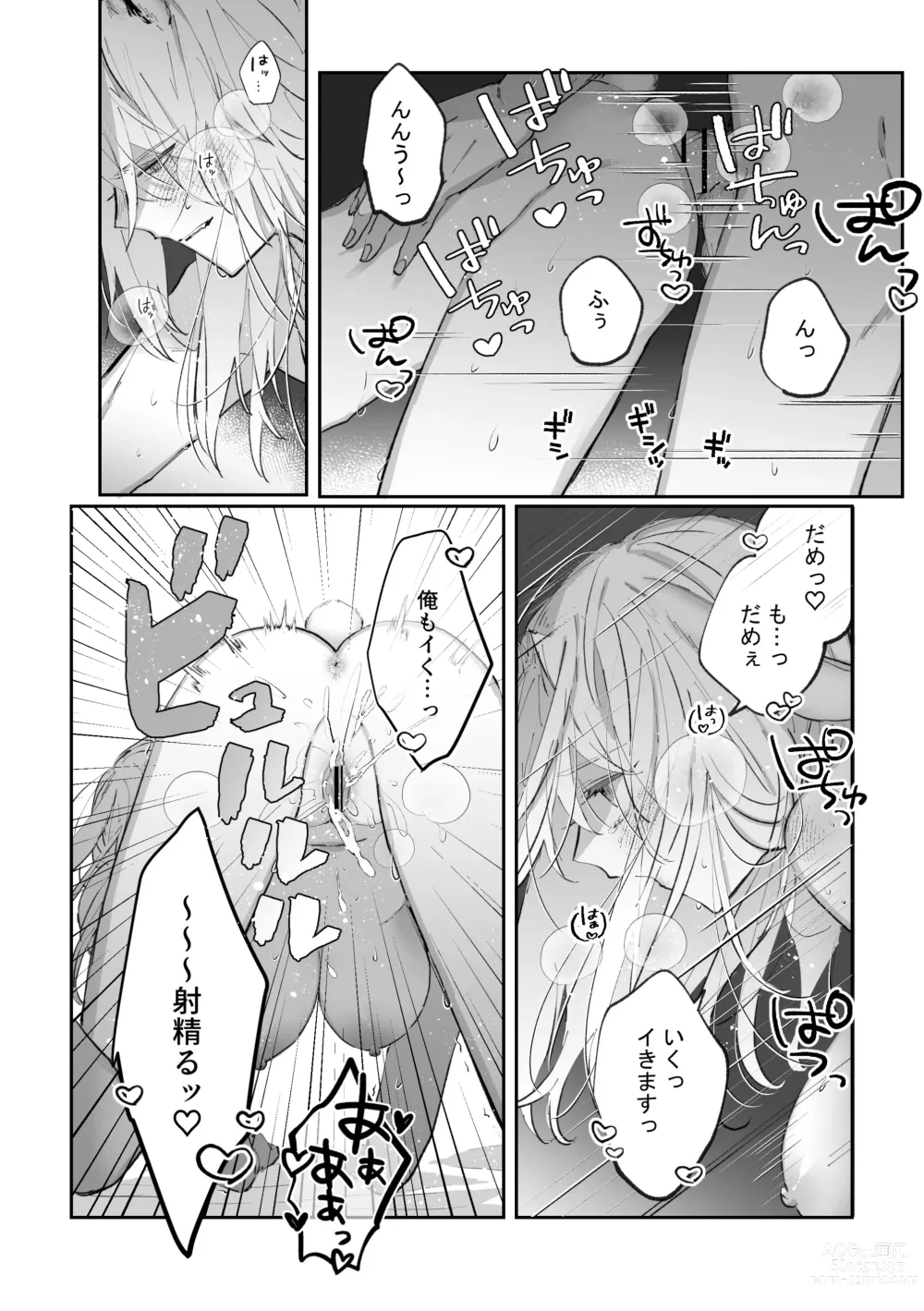 Page 33 of doujinshi Datto wa Ookami no Ai wo Shiru