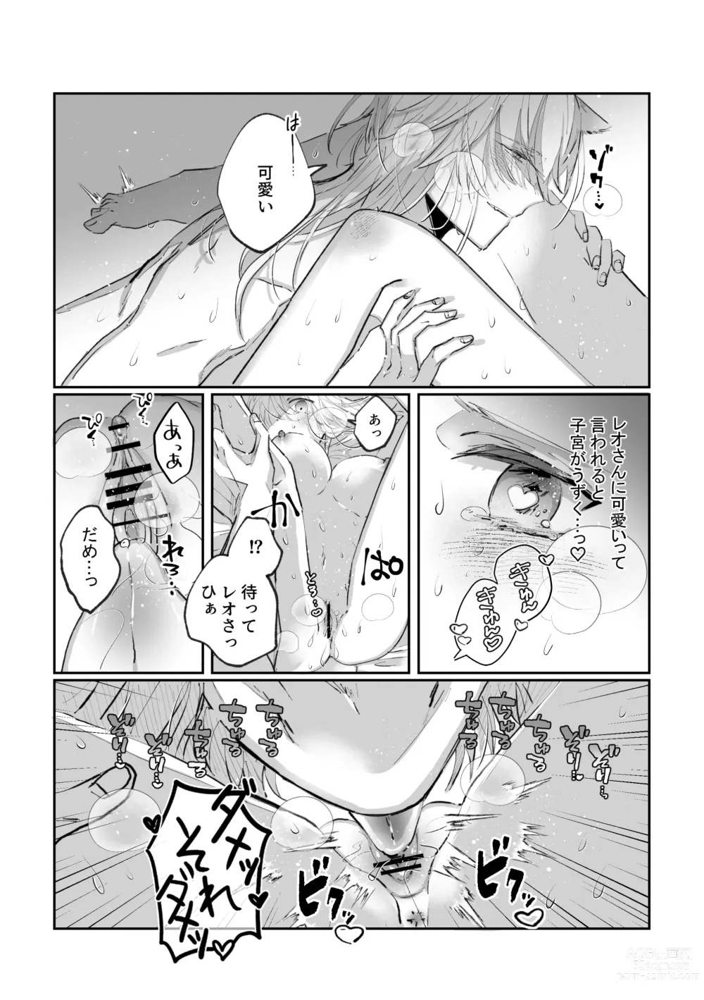 Page 66 of doujinshi Datto wa Ookami no Ai wo Shiru