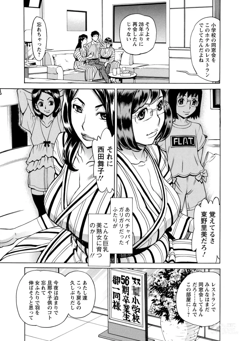 Page 11 of manga Inniku Jukujo no Namashibori.