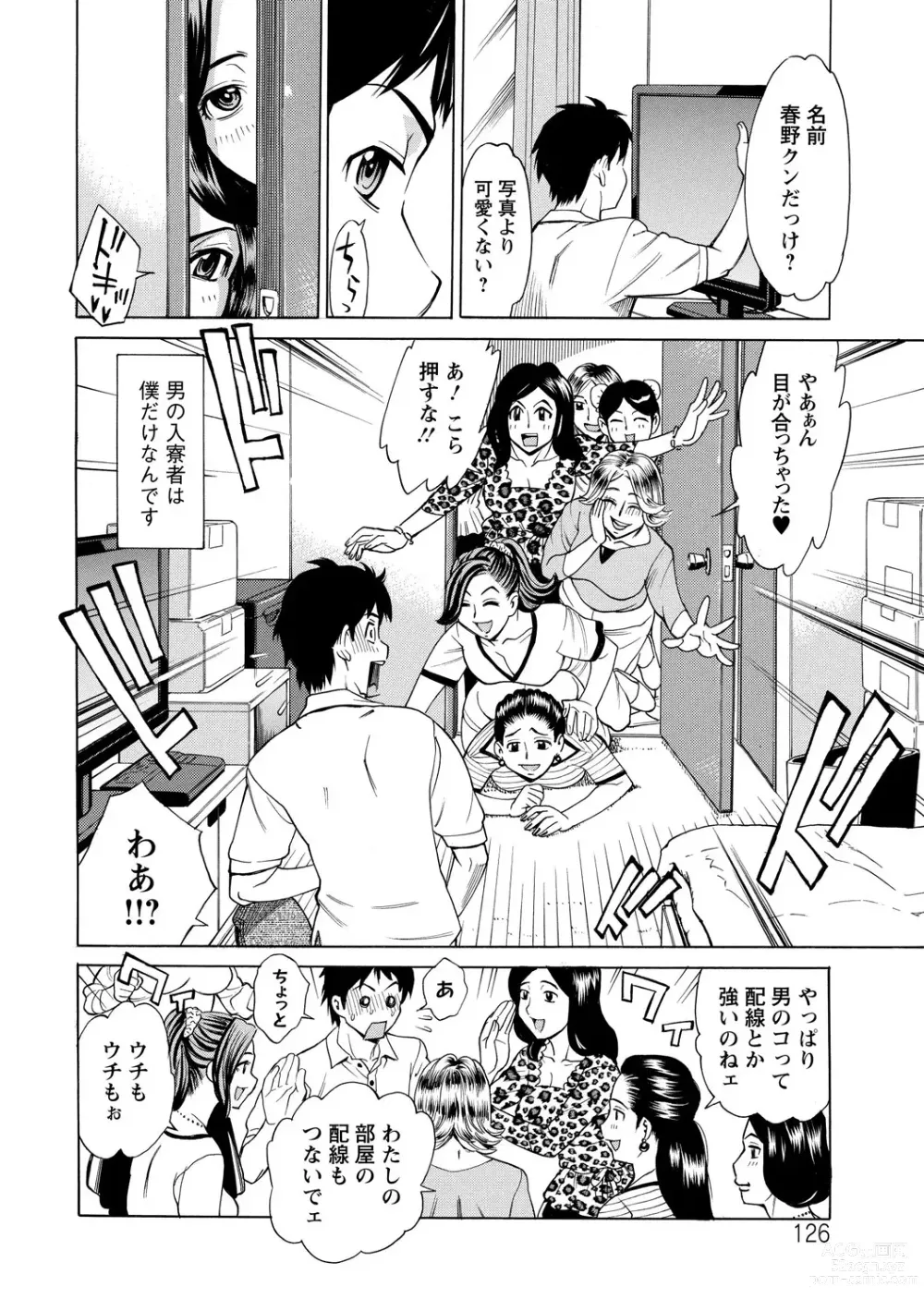 Page 126 of manga Inniku Jukujo no Namashibori.