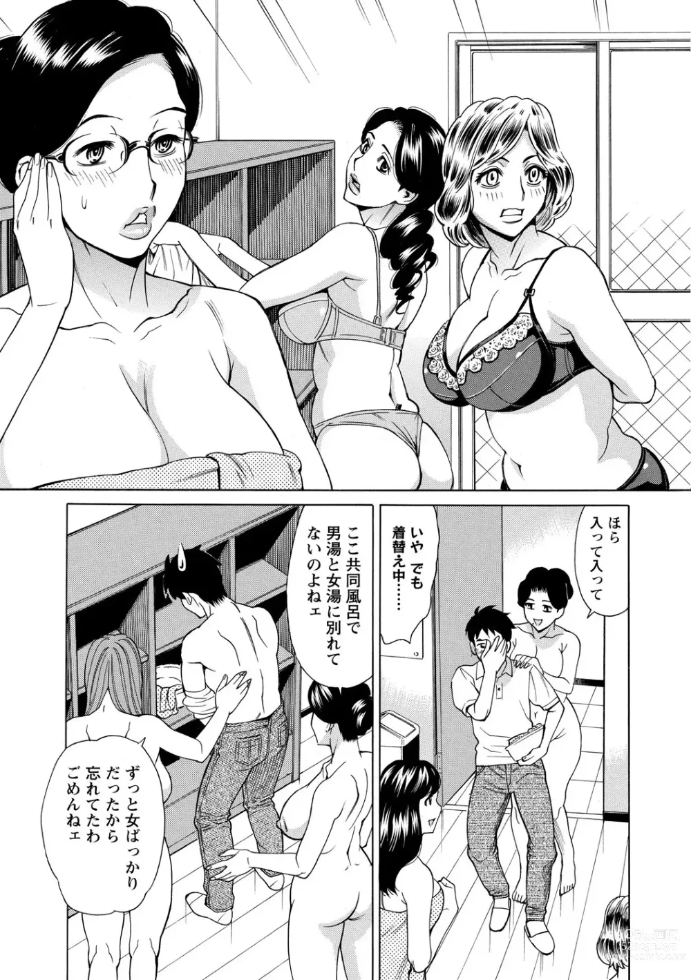 Page 131 of manga Inniku Jukujo no Namashibori.