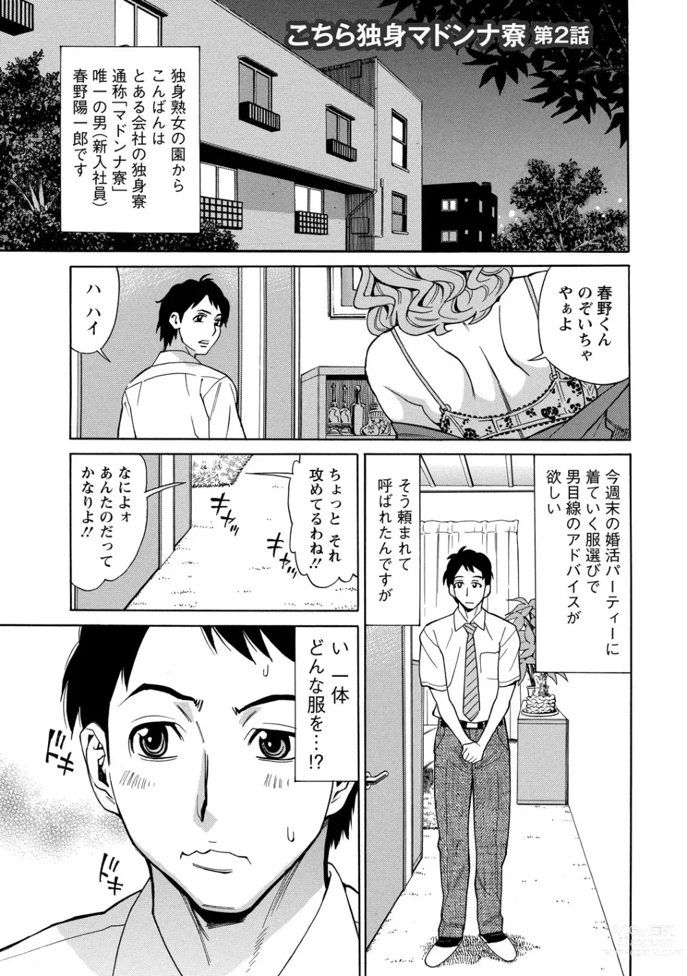 Page 145 of manga Inniku Jukujo no Namashibori.