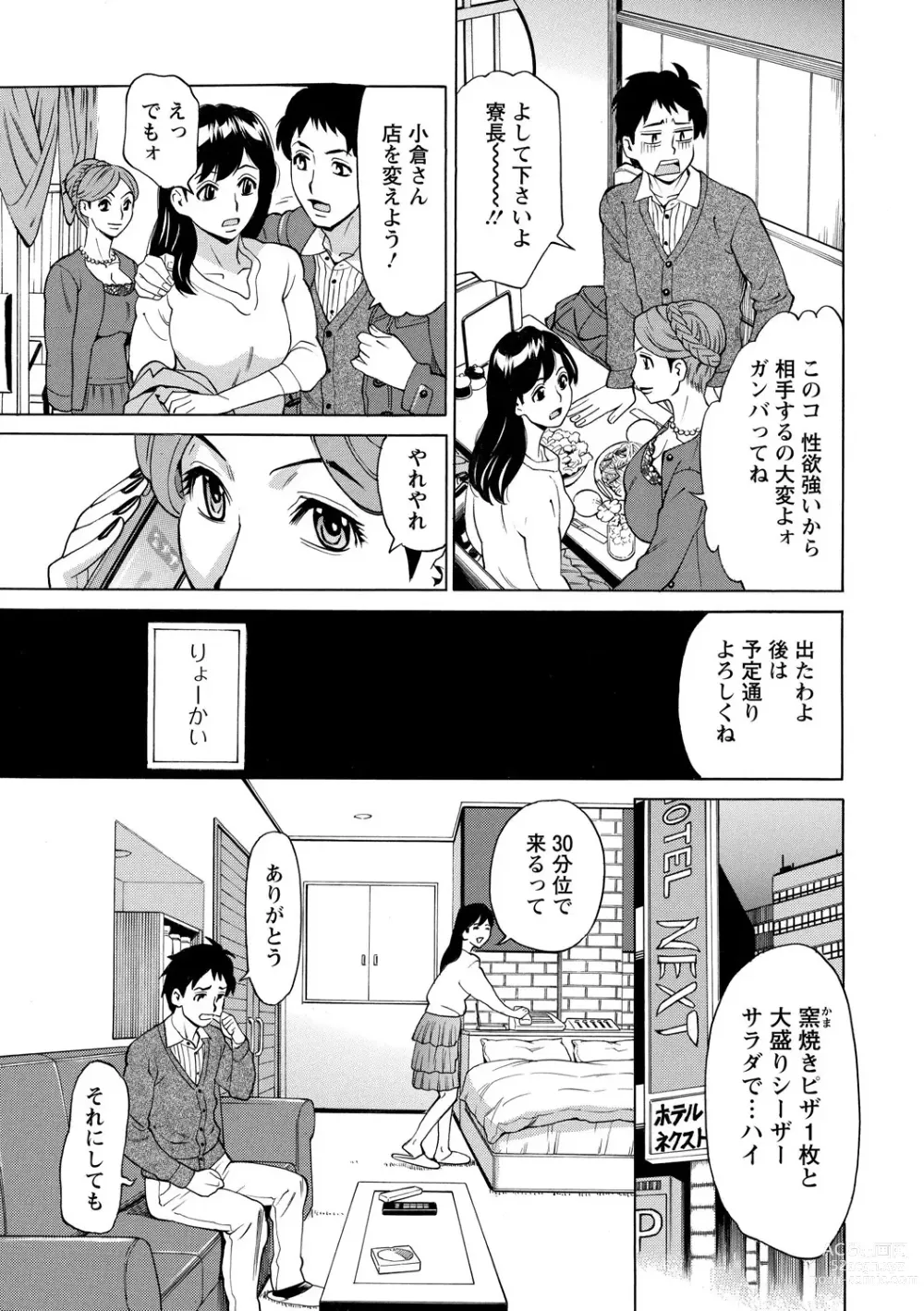 Page 187 of manga Inniku Jukujo no Namashibori.