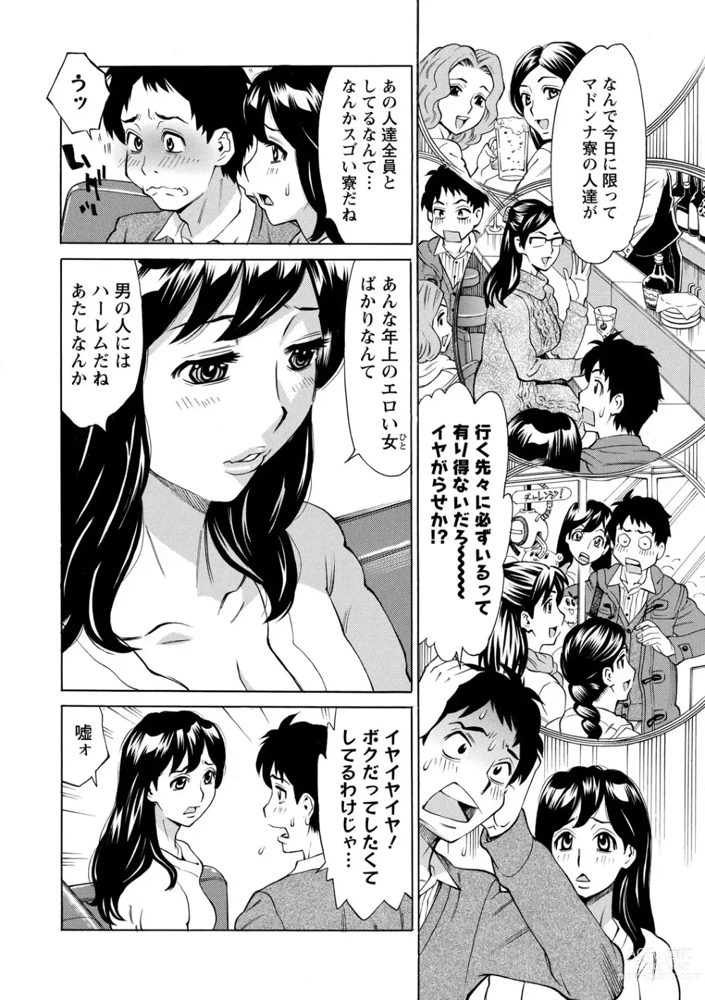 Page 188 of manga Inniku Jukujo no Namashibori.